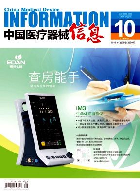中国医疗器械信息 评职称可行吗？审稿周期解析与投稿建议